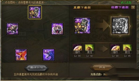 攻城掠地费曜在哪2