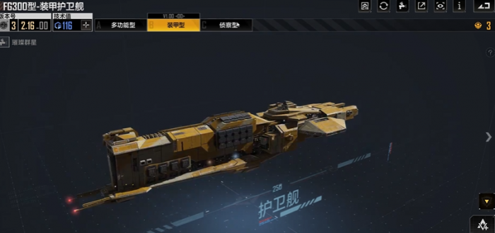 无尽的拉格朗日领取的舰船在哪2