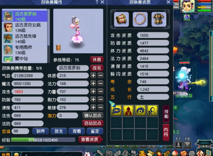 梦幻西游攻宝宝什么属性好1