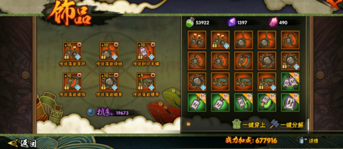 火影忍者如何快速升抗魔值2