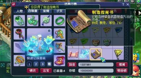 梦幻西游300环给什么2