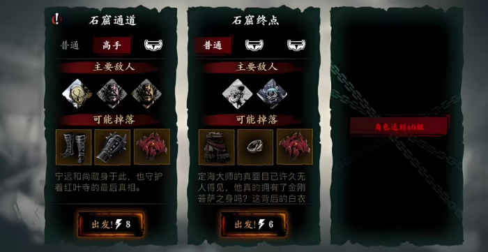 影之刃3降魔铃铛如何获得2