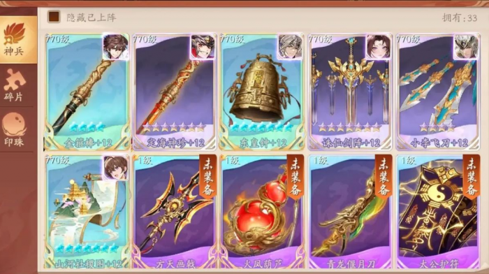 少年三国志抗灭属性怎么加3