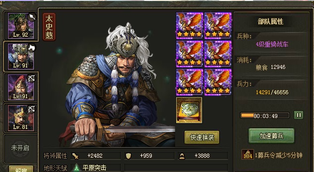 攻城掠地怎么过周处2