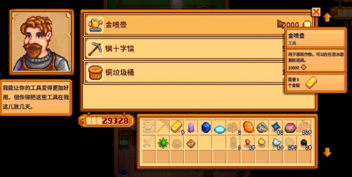 星露谷物语升级工具有什么用1