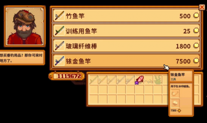 星露谷物语升级工具有什么用3