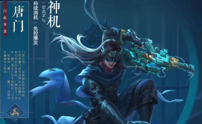 新笑傲江湖唐门哪个职业厉害2