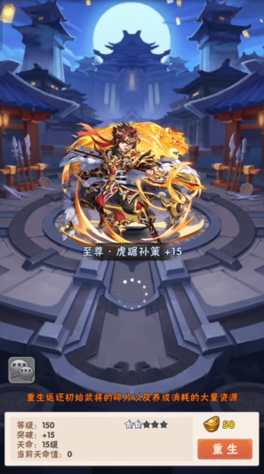 少年三国志的重生在哪1