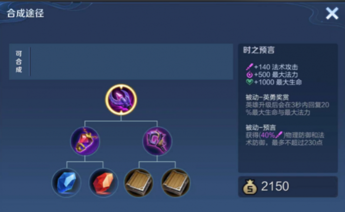 王者荣耀无cd法师出装怎么搭配3