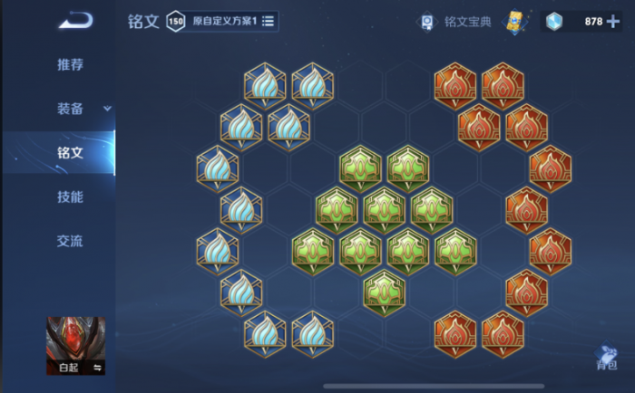 王者荣耀白起保护赢政怎么出装3