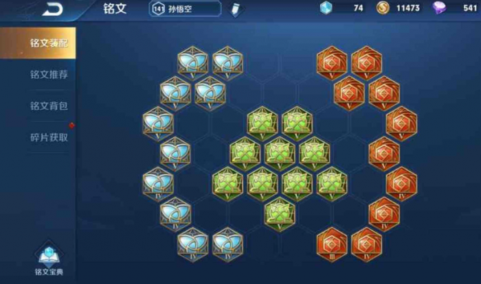 王者荣耀瑶带猴子怎么出装3