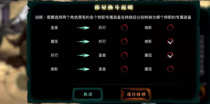 影之刃30级后怎么转职1