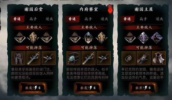 影之刃3装备刻槽需要什么条件1