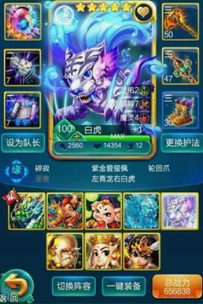 迷你西游白虎怎么玩1