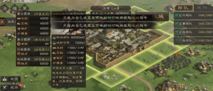 三国志战略版s3怎么开六级地2
