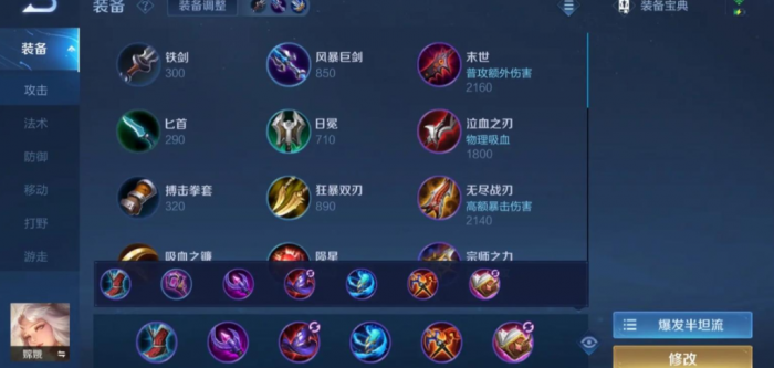 王者荣耀嫦娥的辅助出什么装1