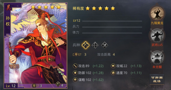 率土之滨孙权甘宁怎么组1