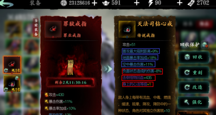 影之刃3洗罪符怎么使用3