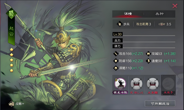 率土之滨怎么爆柒本2