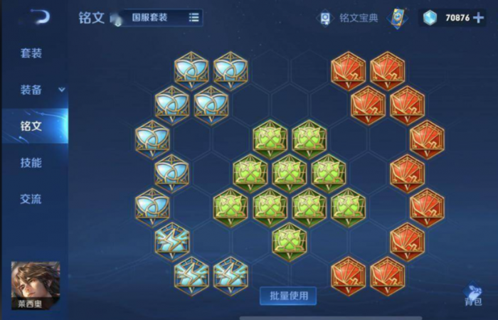 王者荣耀莱西奥打艾琳怎么出装3