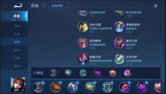 王者荣耀貂蝉solo怎么出装1