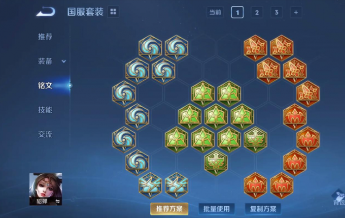 王者荣耀貂蝉solo怎么出装2