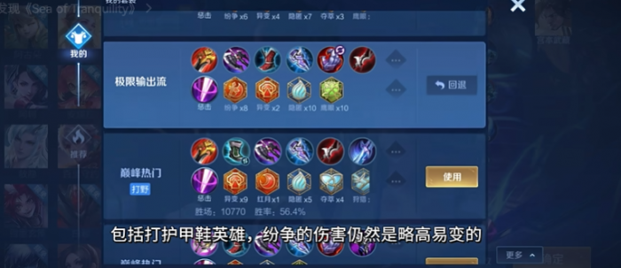 王者荣耀无冷却宫本出装怎么搭配2