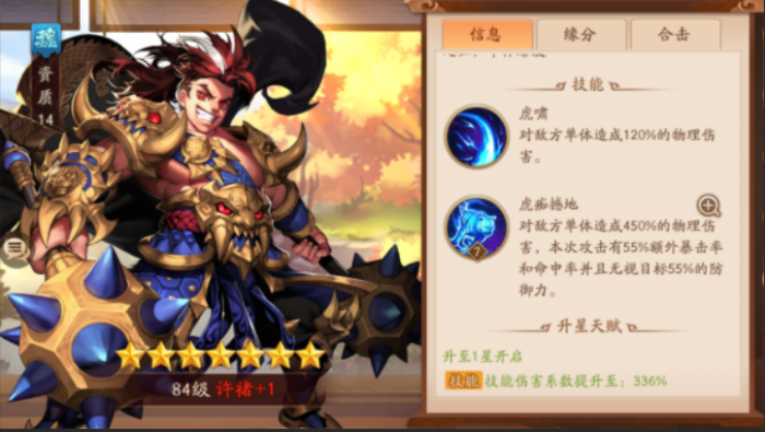 少年三国志2魏国战力无双盖世多少战力能过3