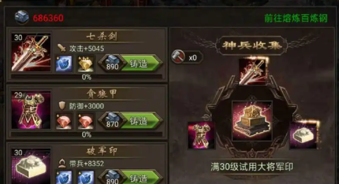 攻城掠地里的兵器有什么用1