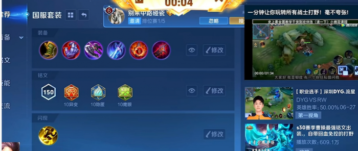 王者荣耀曹操怎么出装怎么搭配1