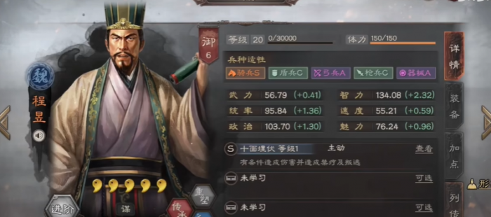 三国志战略版如何获得战法等级1
