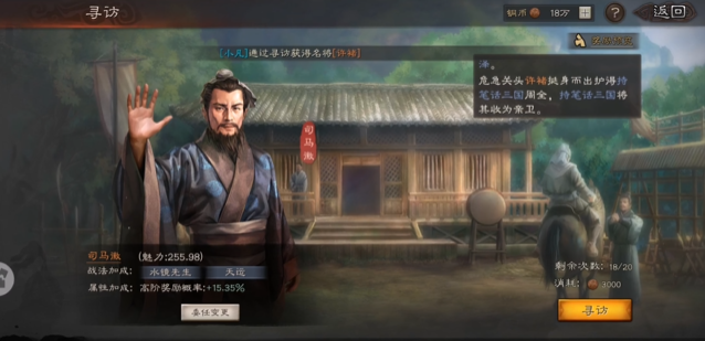 三国志战略版如何获得战法等级2