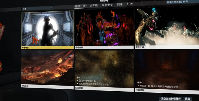 星际战甲神秘电波怎么解密1
