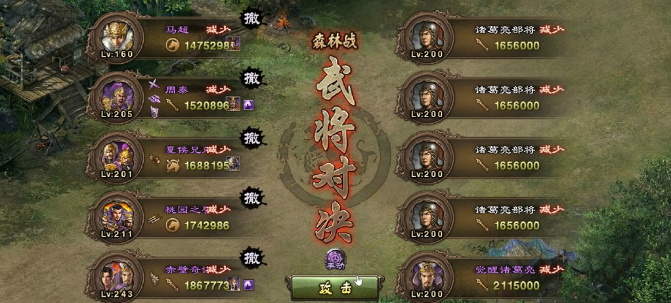 攻城掠地90级如何快速升级1