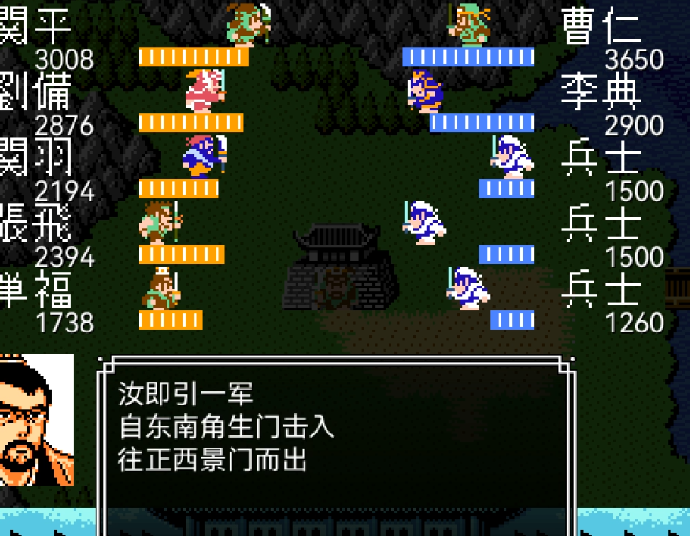 吞食天地2南郡在哪3