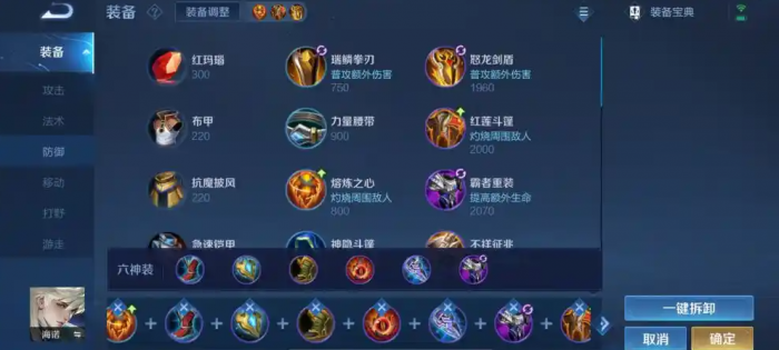 王者荣耀海诺一技能秒人出装是什么1