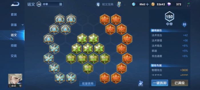 王者荣耀海诺一技能秒人出装是什么3