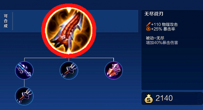 王者荣耀怎么出装暴击高回血高1