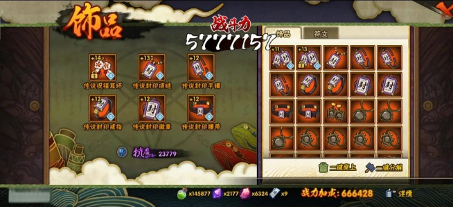 火影忍者怎么获得戒指饰品2