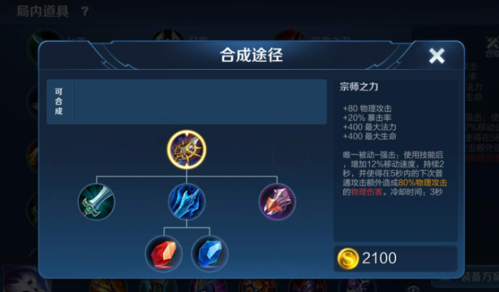 王者荣耀裴擒虎打野怎么出装1