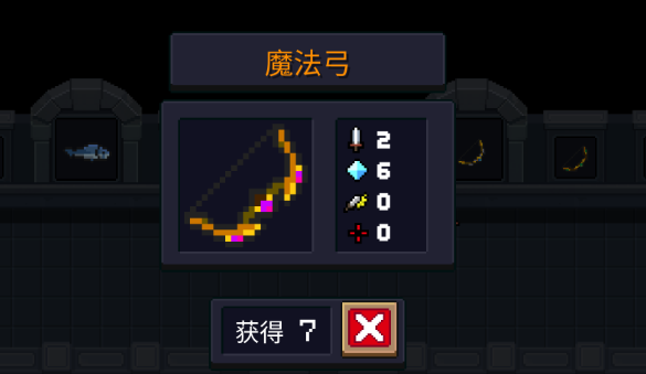 元气骑士水晶弓和风之弓哪个好3