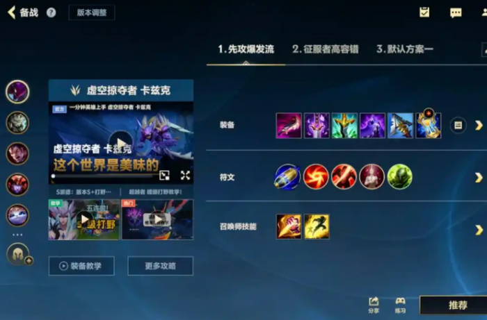 lol手游卡兹克出装怎么出1