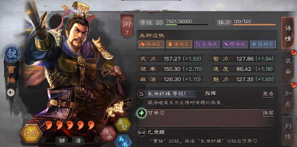 三国志战略版前期用什么副将好3