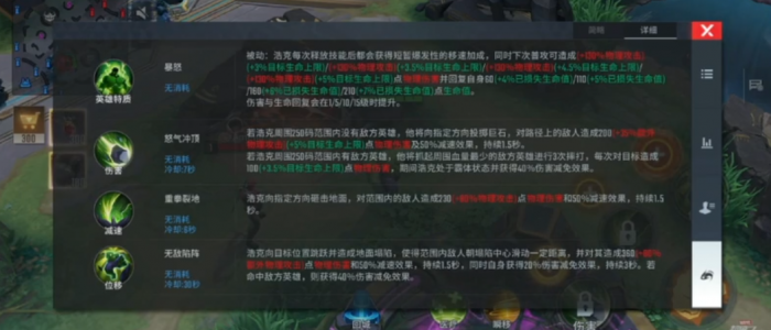 漫威超级战争浩克技能怎么玩2