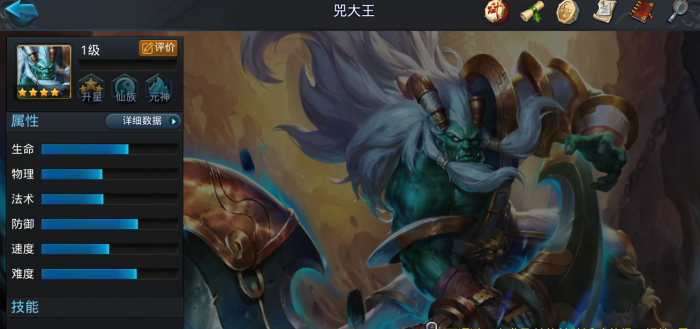 乱斗西游什么肉盾好3