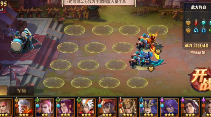 少年三国志零久战篇怎么过2