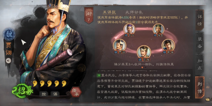 三国志战略版如何快速打赢曹操2