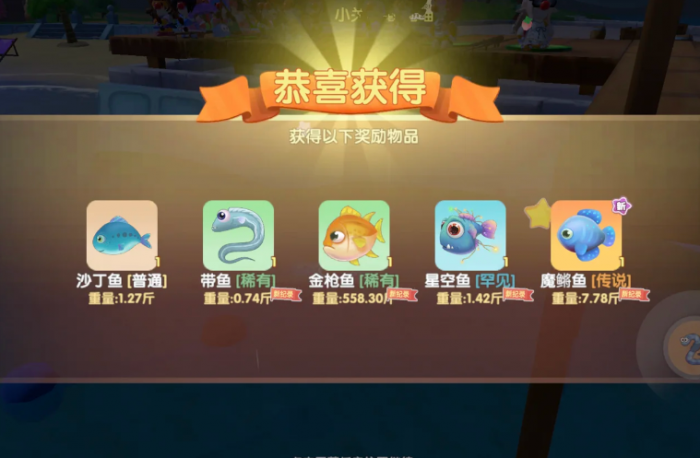 摩尔庄园手游魔鳉鱼怎么抓2