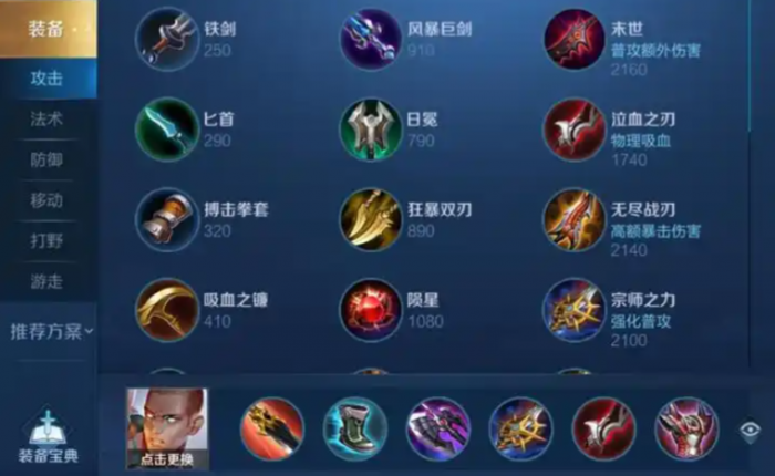 王者荣耀达摩出什么出装2