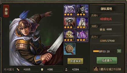 攻城掠地祁山副本关羽怎么过3